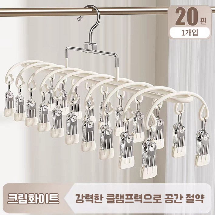 콜콜러브 양말 속옷 집게 건조대 다기능 다기능 발란스용 속옷 행거