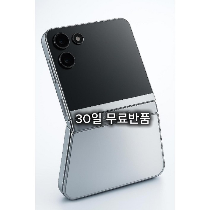 갤럭시Z플립5 유심만 끼우면 바로 사용가능 3통신사 알뜰도 사용가능 유심넣고 바로개통
