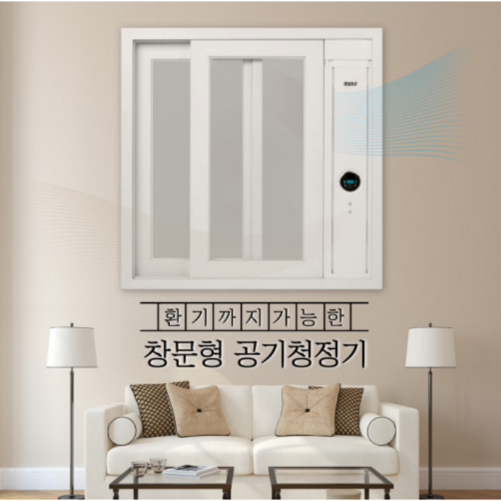 환기되는 창문형 공기청정기 에어뱅 MAV-12P