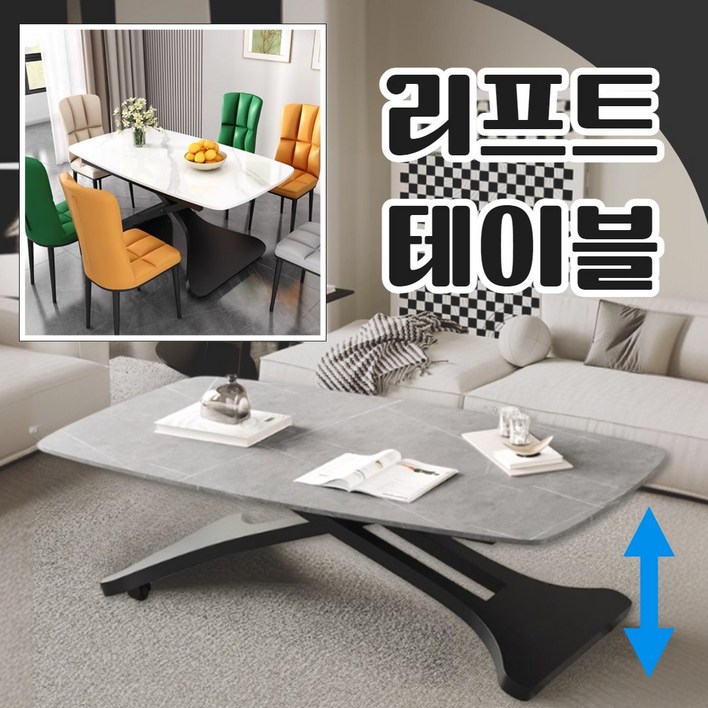 한림가구 리프트업 테이블 거실 리프트 리프팅 소파 탁자 식탁 이동식 높이조절, 블랙다리그레이 12070