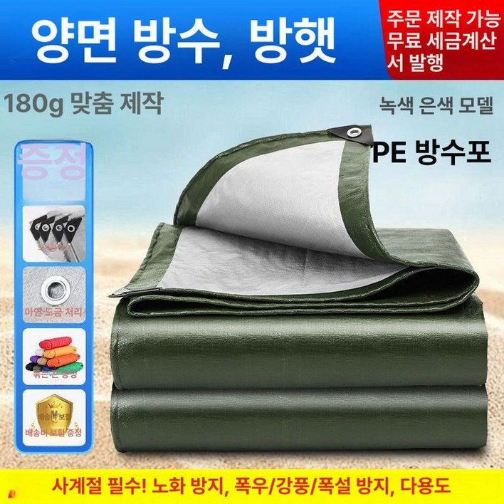 화물차 방수 갑바 이드나인 청색 나이스본 덮개 봉고