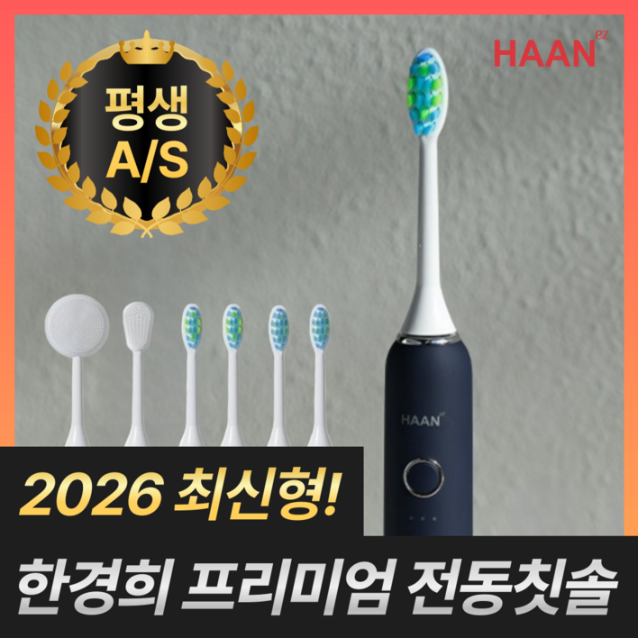 잇몸관리 일등공신 한경희 1위 프리미엄 무선 음파 전동칫솔 휴대용 잇몸건강 치석케어, 1세트, 모던 네이비, 한경희 프리미엄 전동칫솔