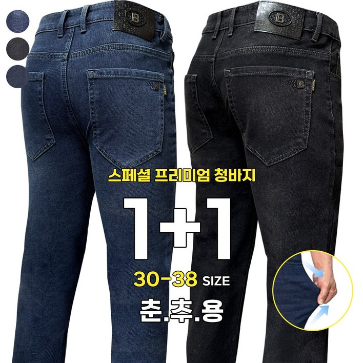 엔오더블유 NEW 베스트 제품 SH 가을 스판 데일리 청바지 11 일상복 작업복 빅사이즈 데님팬츠