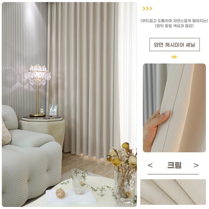 쉬닐 원단 5층 소재 고중량 드리움감 있는 커튼 형상기억 100% 암막커튼 단열 방한 방풍 방음 아일릿형 거실과 침실 커튼 2p