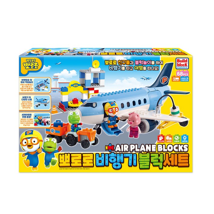 뽀로로 비행기 블럭세트뽀로로장난감 뽀로로블럭 장난감블럭, 단품, 1개