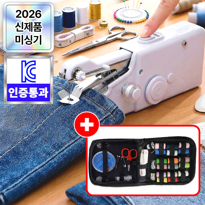 필모어 휴대용 핸드 미싱기 미니 재봉틀  반짇고리 세트