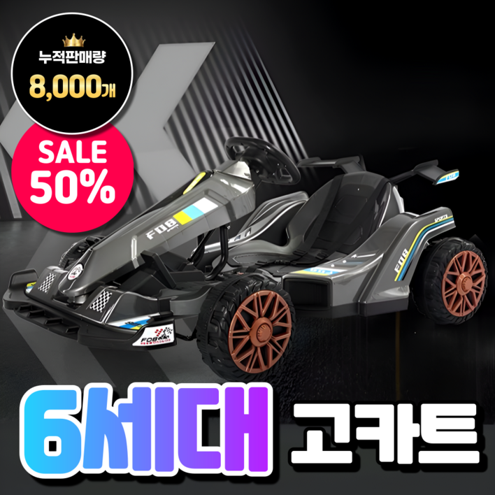 칼리전자 3단조절 고카트 1인용 전동 루지 전기차 레이싱 미니 드리프트 트레일러 전동휠, 그레이, 1개