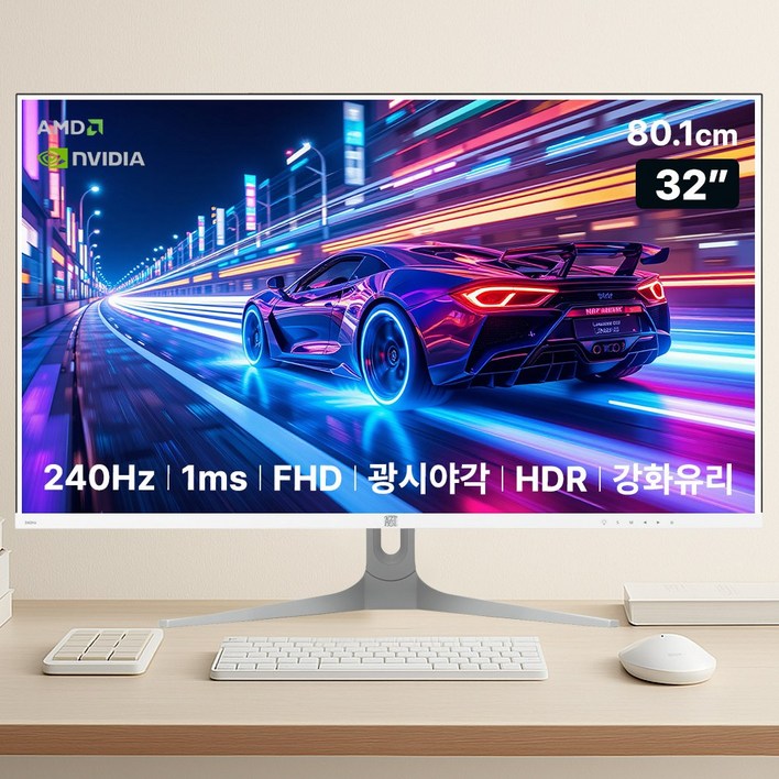 아즈텍 모니터 240Hz 게이밍 AZT324G 8081cm32인치, 무결점, 무결점강화유리AZT324G, 80.1cm