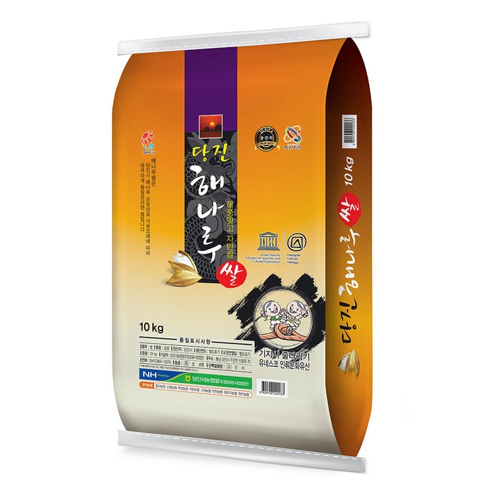 25년 햅쌀 당진해나루 완전미 특등급 삼광 쌀10kg