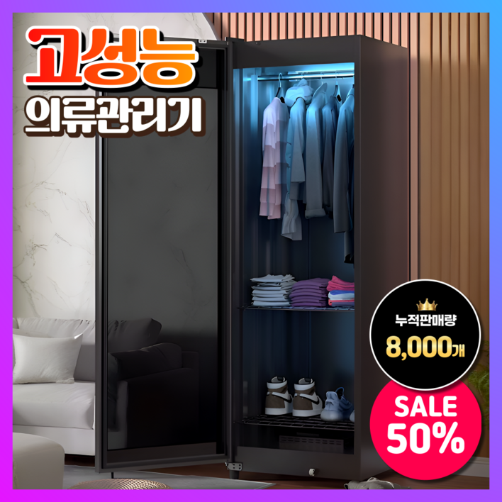 이원전자 고성능 의류관리기 1인 소형 미니 에어드레서 옷냄새제거 스타일러 옷드라이, 3 용량288L
