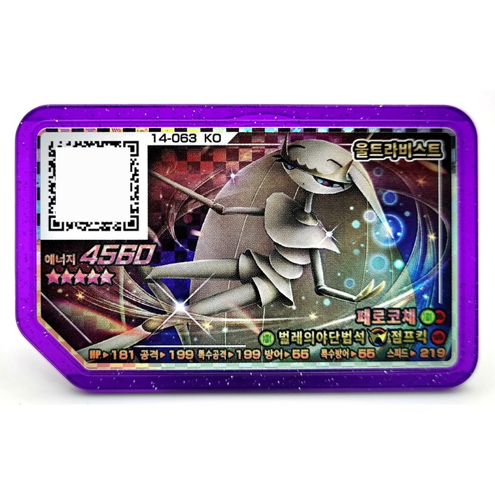 정품 포켓몬 가오레 페로코체 5성 러시 6탄 정품