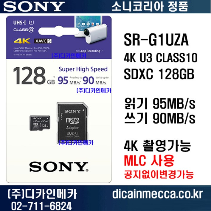 SONY SRG1UZA 128G microSDXC128G 소니마이크로128기가, 1개, 128GB