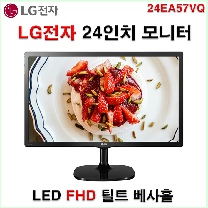 LG전자 LED FHD 심플디자인 24인치 모니터 HDMI DVI D-Sub 포트 업무용 사무용 인강용 가정용 듀얼용 영화감상용 작업용