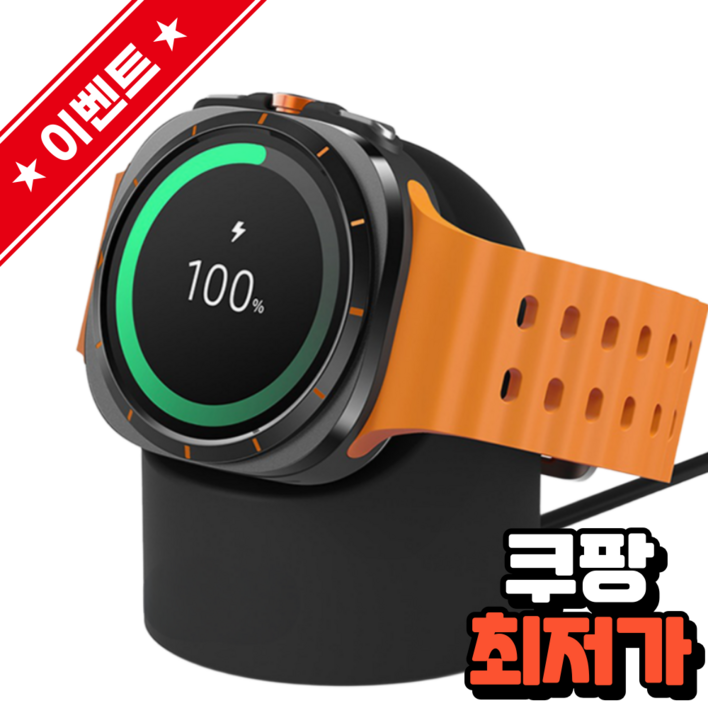 갤럭시워치 5678울트라 충전기거치대 충전독스탠드