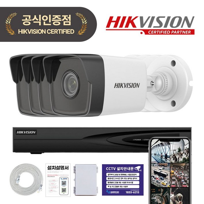 하이크비전 800만화소 IP 카메라 녹화기 풀세트 4K PoE 지원 HDD 포함, 1개