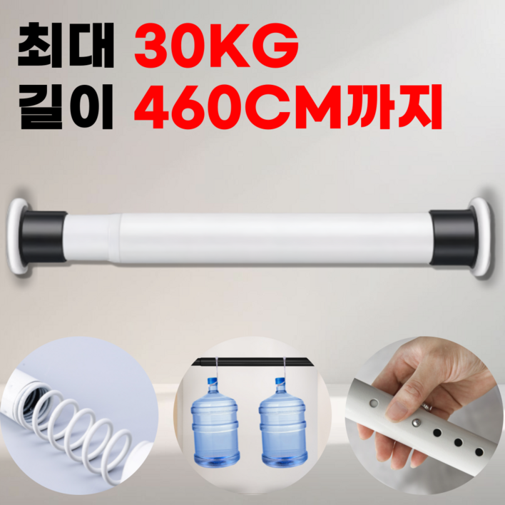 펠코스 커튼봉 압축봉 못없이 초강력