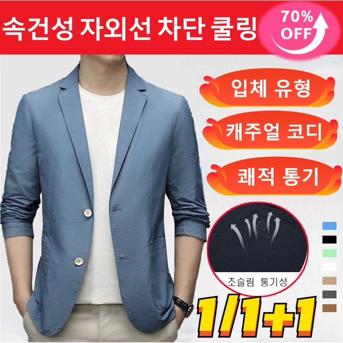 1/1+1 여름 아이스 실크 성숙 남성 캐주얼 수트