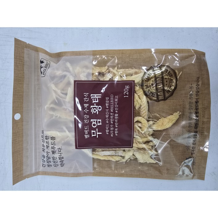 벨버드 강아지 건강 수제간식