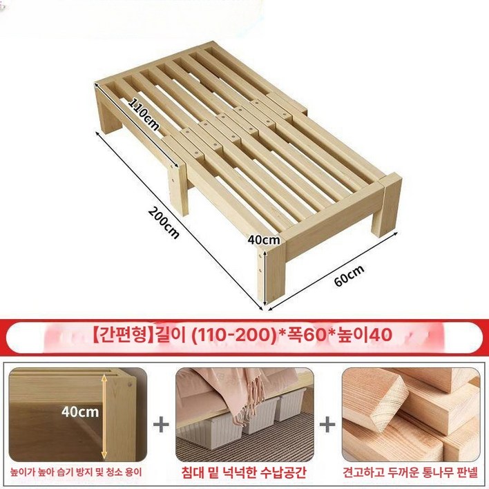 침대확장 프레임 간아배드 공간보조 확장 연장 난간 접이식