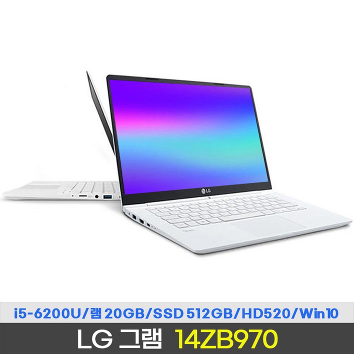 LG 그램 14ZB970 (코어i5-6200U/램20G/SSD512G/윈도우10) 그램노트북
