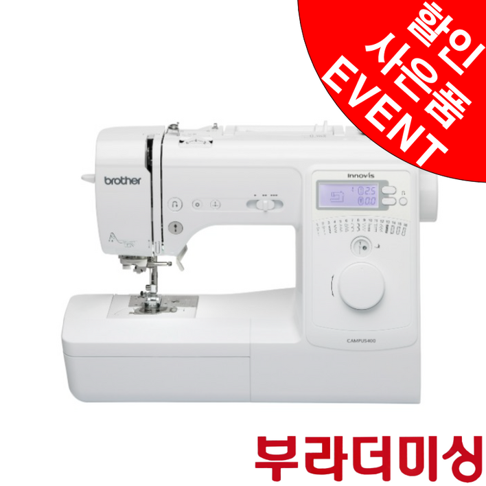 부라더미싱 캠퍼스400 이노비스 전자 미싱 의상학과 학생 재봉틀, 캠퍼스400