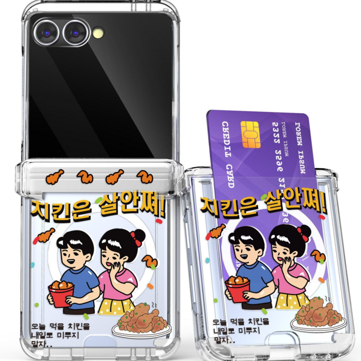 갤럭시 Z플립 5 6 7 뉴트로 맥세이프 힌지보호 카드수납 하드케이스