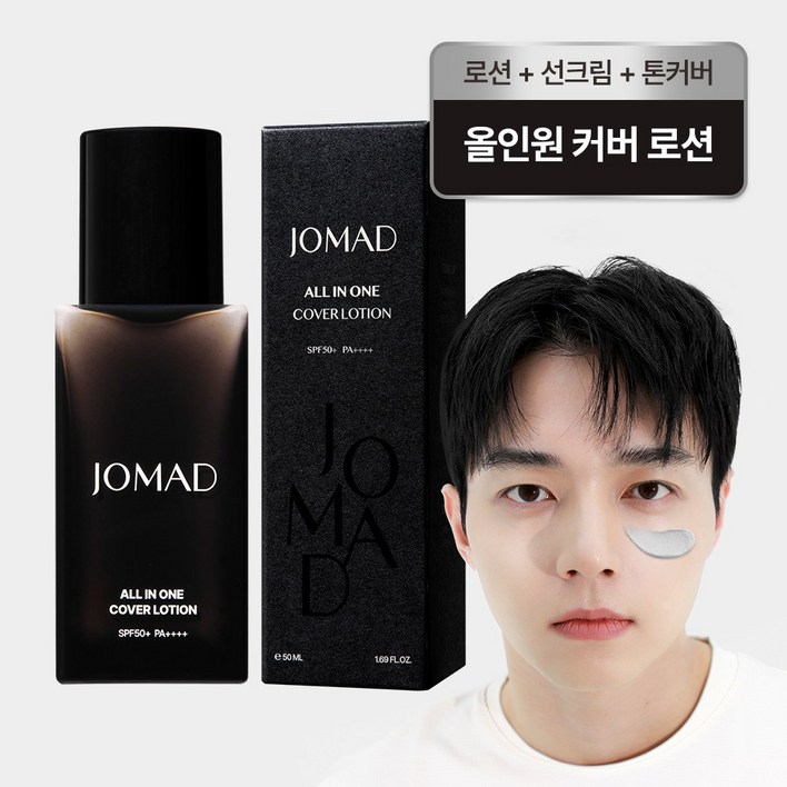 조마드 올인원 커버 로션, 1개, 50ml 조마드 올인원 커버 로션, 1개, 50ml