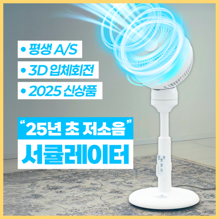 르벤업 720도 입체회전 에어 써큘레이터 리모컨 공기순환 저소음 스마트 선풍기, 프리미엄 화이트 르벤업 720도 입체회전 에어 써큘레이터 리모컨 공기순환 저소음 스마트 선풍기, 프리미엄 화이트