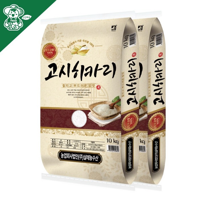 25년 햅쌀 살레농수산 김포금쌀 고시히카리 쌀