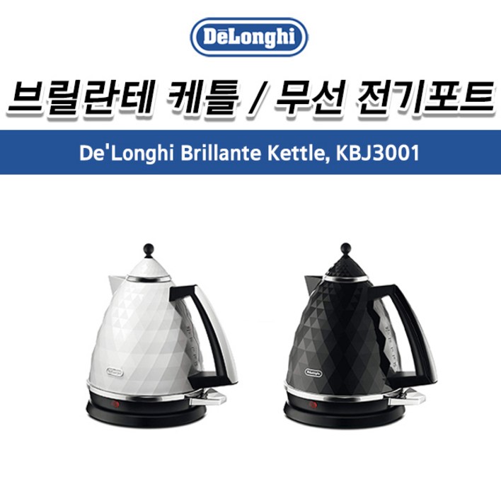 DeLonghi 드롱기 브릴란테 케틀, 무선주전자 KBJ3001  관부가세포함, 블랙