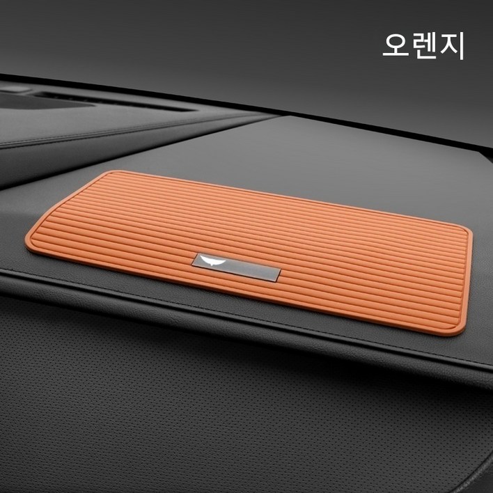 차량용 논슬립 대시보드 수납 매트 스마트폰 거치 미끄럼방지 패드,제네시스G70 GV80 GV70 G80, 오렌지Orange, 1개