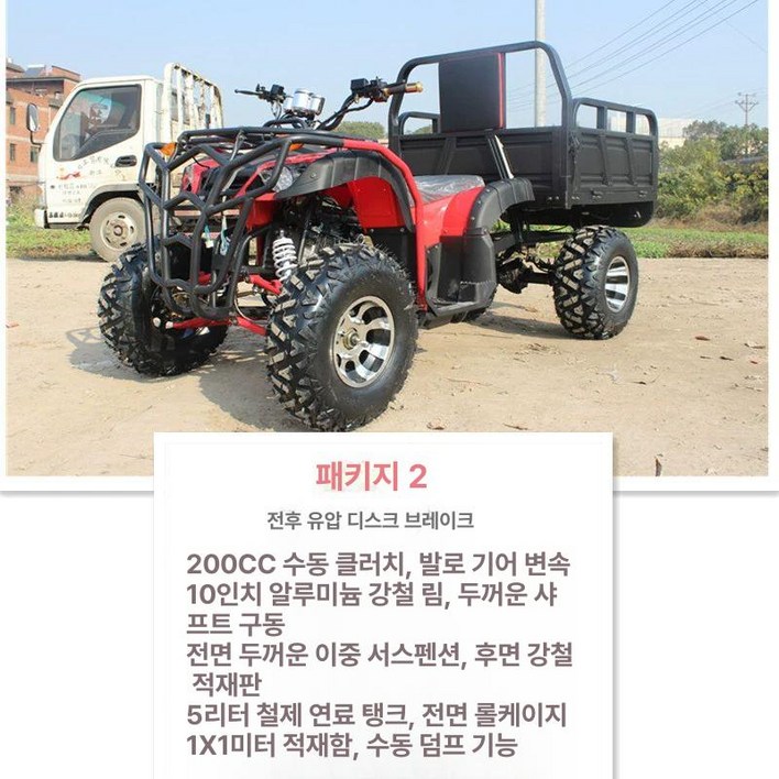 4륜오토바이 농업용운반차 오프로드용 트레일러