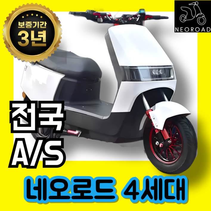 네오로드 최신식 전동스쿠터 이륜차 전기자전거 자토바이 배달 오토바이 소형 125, 1개, 65cm, 60A 리튬 BATTERY 네오로드 최신식 전동스쿠터 이륜차 전기자전거 자토바이 배달 오토바이 소형 125, 1개, 65cm, 60A 리튬 BATTERY
