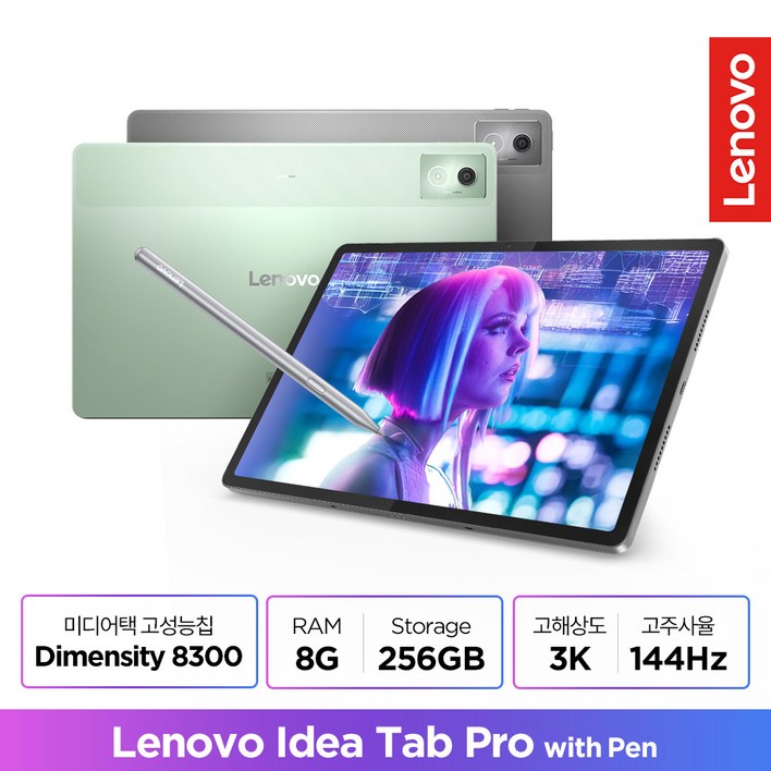 [Lenovo Certified] 레노버 Idea Tab Pro 12.7 Wi-Fi, Wi-Fi, 256GB, 그린