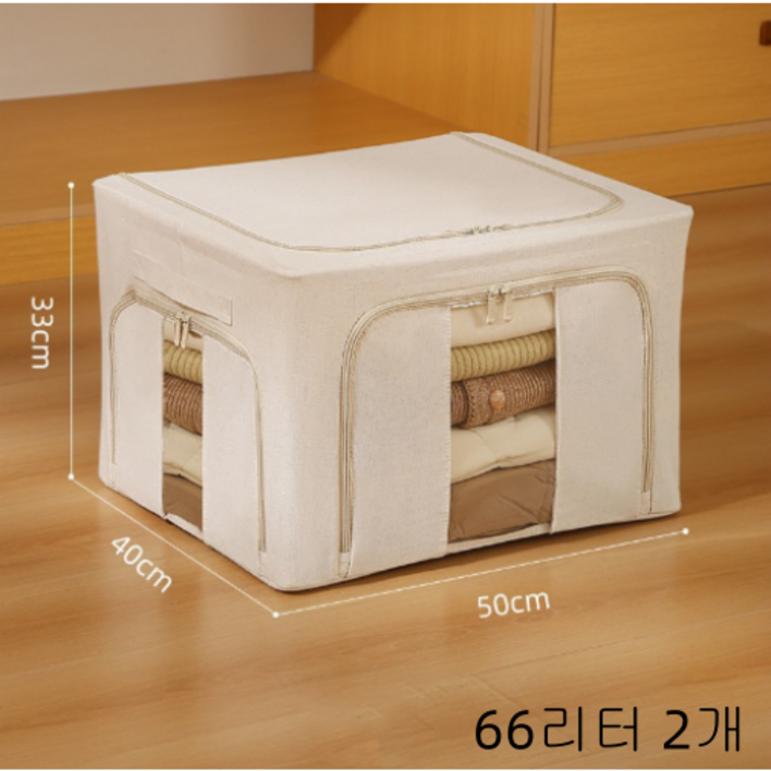대용량 와이어 리빙박스 66L 이불 의류 정리박스 아이보리 2개, 2개
