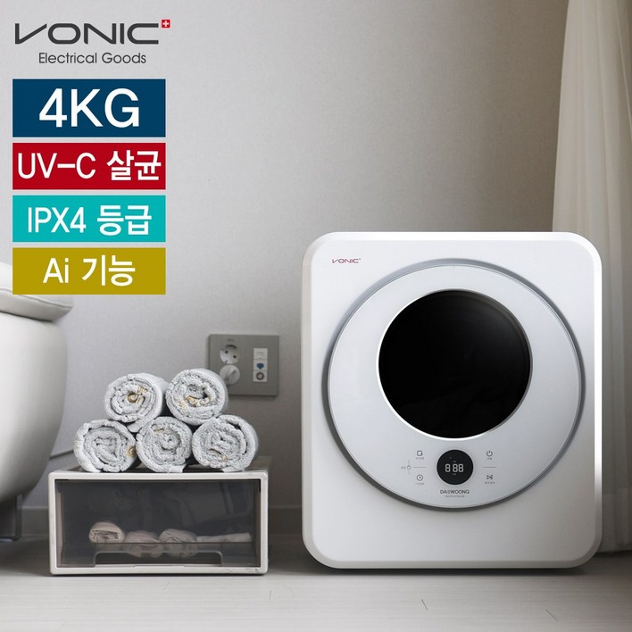 보닉 스퀘어 AI 미니 의류건조기 4KG UVC살균 소형의류건조기 벽걸이 미니건조기 원룸건조기  스텐인리스 드럼 양방향회전 IPX4 생활방수 신발건조기 빨래건조기