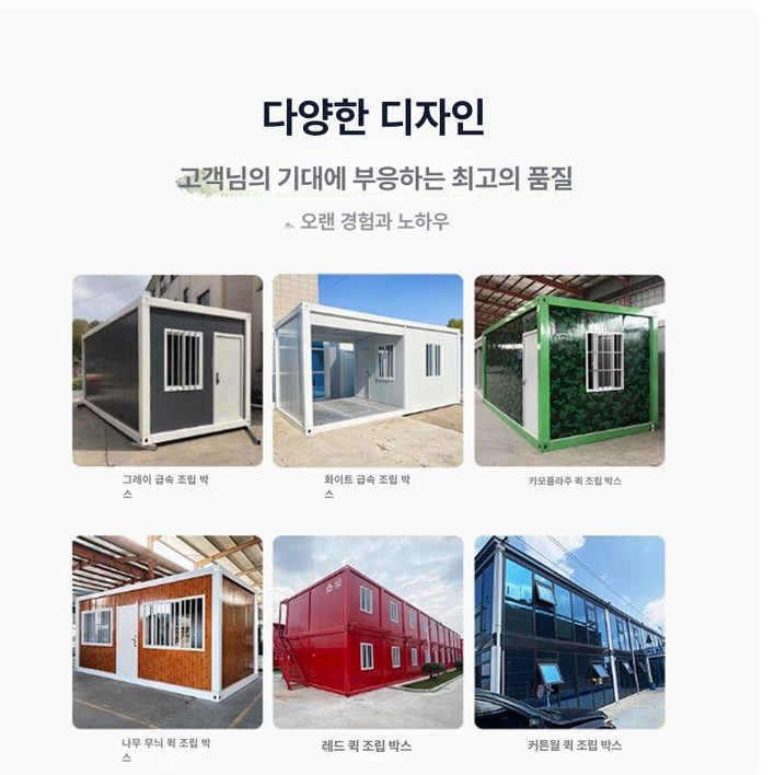 몬트리 10평농막 10평농막주택 조립식창고, 비정규 사이즈