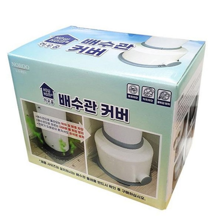 배수관커버 베란다 하수구 우수관 냄새차단커버 배수관커버 베란다 하수구 우수관 냄새차단커버