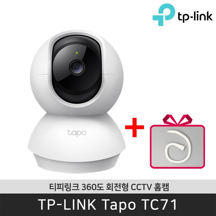 티피링크 Tapo TC71 CCTV + 고급 자바라 2K Wi-Fi 360도 맘캠 홈캠 펫캠 CCTV / 공식 판매점