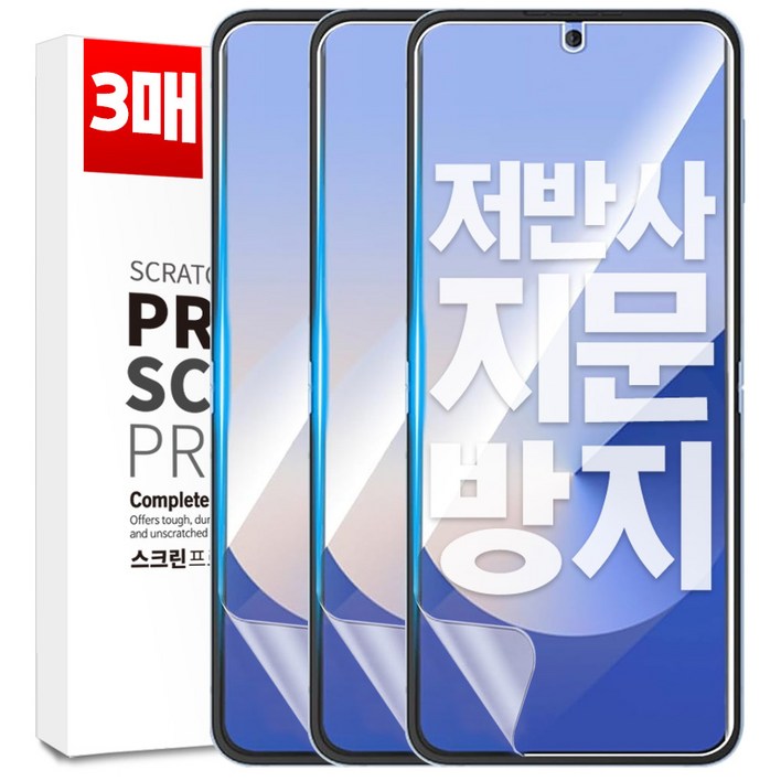 벌크온 111 갤럭시 Z 플립6 플립5 플립4 플립3 내부 지문방지 AG 저반사 매트 울트라 우레탄 풀커버 필름
