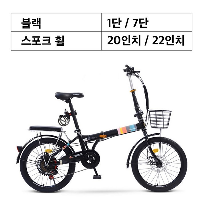 직구좋구몰 접이식 자전거 미니벨로 출퇴근용 20인치 22인치, 1개, 153cm, 블랙1단