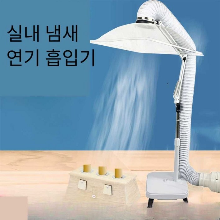 실내 냄새 연기 흡입기 기계 한의원 쑥뜸 흡연기 배기