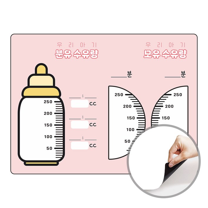 주문제작 붙이는 고무자석 화이트보드 400×300 핑크 노랑 하늘 신생아 아기 체크리스트 제일교구 주문제작 붙이는 고무자석 화이트보드 400×300 핑크 노랑 하늘 신생아 아기 체크리스트 제일교구