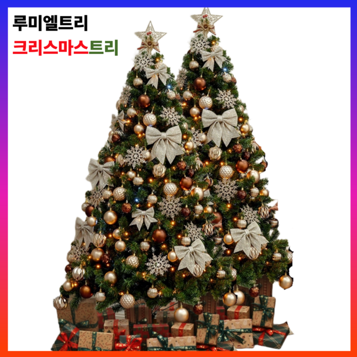 루미엘트리 고급형 크리스마스 대형 트리 카페 매장 선물상자 장식 이벤트