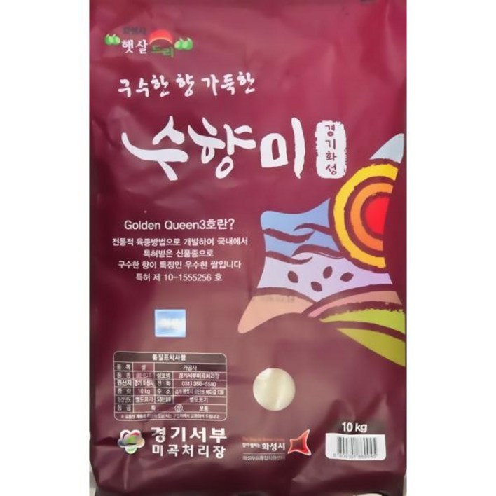2025년 햇수확 햅쌀 화성 수향미, 2개, 10kg, 상등급