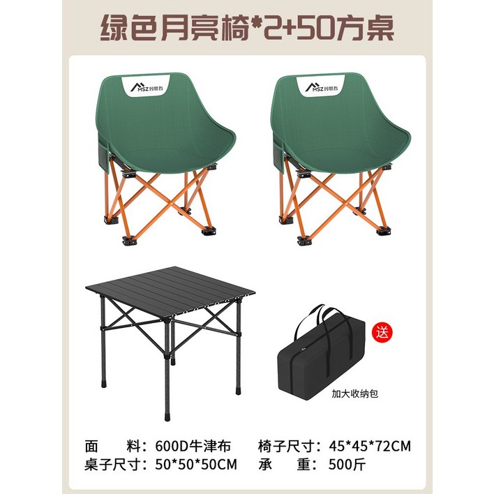 야외 접이식 의자 문 캠핑 휴대용 갑판 낚시 아트 스케치 작은 장비, 두꺼운 모델 그린 문 체어 x 2  50 스퀘어 테이