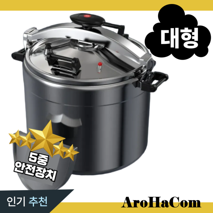 대형압력솥 업소용 인덕션 겸용 압력 찜기 밥솥 대형 식당용 가스 대용량 압력솥, 1개, 실버, 36L