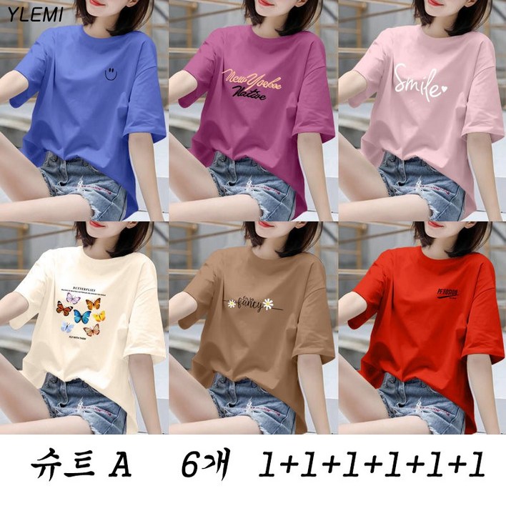 YLEMI 1+1+1+1+1+1+1 오버핏 여성 롱 반팔티  6장 한세트