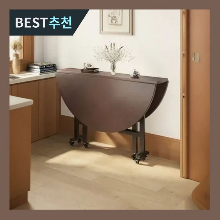 리플로 접이식 원탁 대형 테이블 이동식 식탁