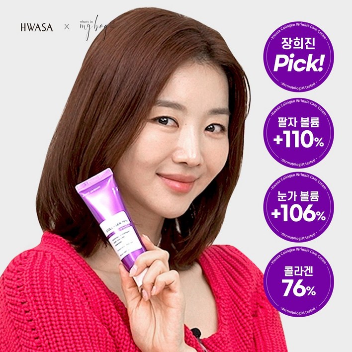 화사 바르는 콜라겐 76 링클 케어 크림 팔자주름 눈가주름 탄력 케어 수분 보습 에센스 크림 저분자 고함량 EGF 펩타이드 크림, 50ml, 4개 화사 바르는 콜라겐 76 링클 케어 크림 팔자주름 눈가주름 탄력 케어 수분 보습 에센스 크림 저분자 고함량 EGF 펩타이드 크림, 50ml, 4개